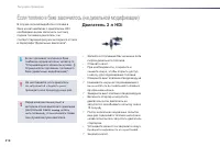 Страница 218