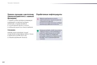 Страница 222