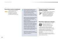 Страница 224