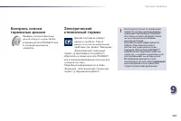 Страница 225