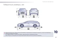 Страница 229