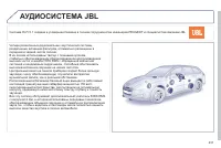 Страница 233