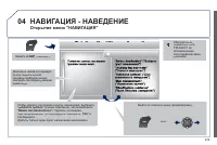 Страница 241