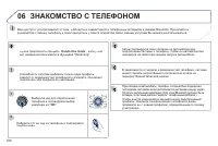 Страница 260