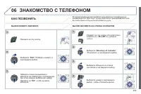 Страница 261