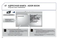 Страница 266