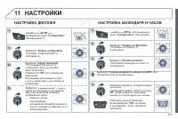 Страница 279