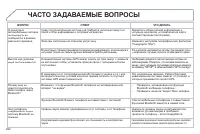 Страница 284