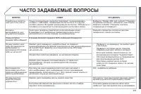 Страница 285