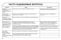 Страница 286