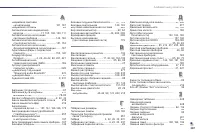 Страница 289