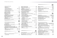 Страница 290