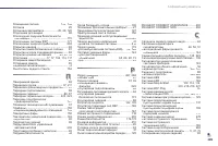 Страница 291