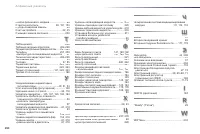 Страница 292