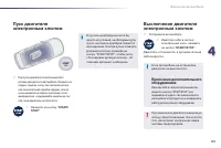 Страница 103