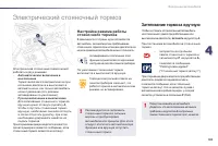 Страница 105