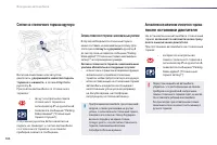 Страница 106