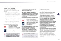 Страница 107