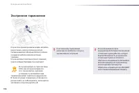 Страница 108