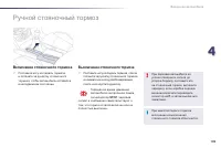 Страница 111