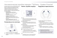 Страница 114