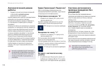 Страница 116