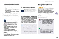 Страница 117