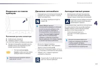 Страница 119