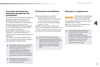 Страница 121