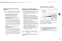 Страница 123