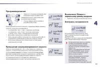 Страница 133