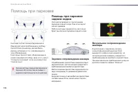 Страница 136