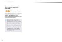 Страница 138