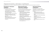 Страница 140