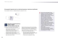 Страница 142