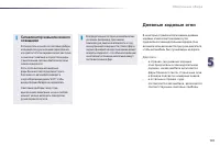 Страница 143