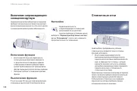 Страница 144