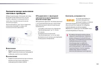 Страница 145