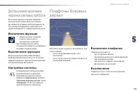 Страница 147