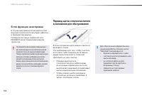 Страница 154