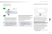 Страница 173