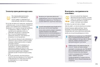 Страница 177