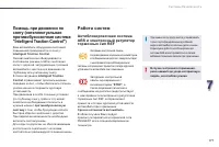 Страница 179