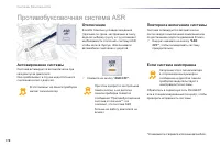 Страница 180