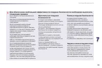 Страница 187