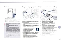 Страница 193