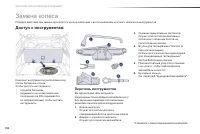 Страница 194