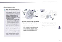 Страница 197