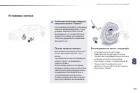 Страница 199