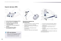 Страница 206